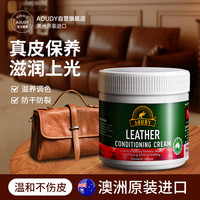 奥媂 Aoudy 澳洲进口真皮沙发清洁剂 皮具护理膏 350g 产品+赠品：海绵+毛巾