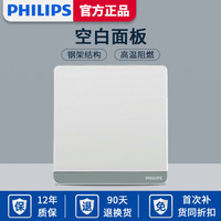 飞利浦 飞逸银灰 开关插座 五孔16A 银色