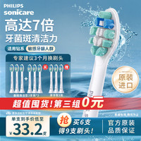 飞利浦 牙菌斑防御型系列 HX9023/67 电动牙刷刷头 白色 3支装