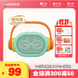 凯叔讲故事 KS-ZJGSJ001 儿童早教故事机 启蒙V1版 蓝/黄/橙色