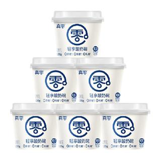 真零0添加蔗糖真零原味酸奶135g*6杯代餐早餐低温