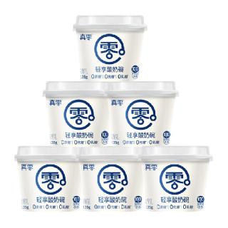 真零0添加蔗糖真零原味酸奶135g*6杯代餐早餐低温
