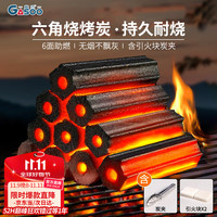 格术 无烟烧烤木炭 速燃竹炭 5斤