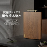 会员精选 双枪抗菌整木菜板砧板