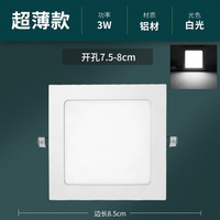 良印 LIANGYIN 超薄led筒灯方形面板灯客厅嵌入式