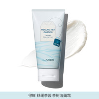 the saem 得鲜 舒缓茶园茶树绿茶洁面霜温和清洁清爽控油不刺激