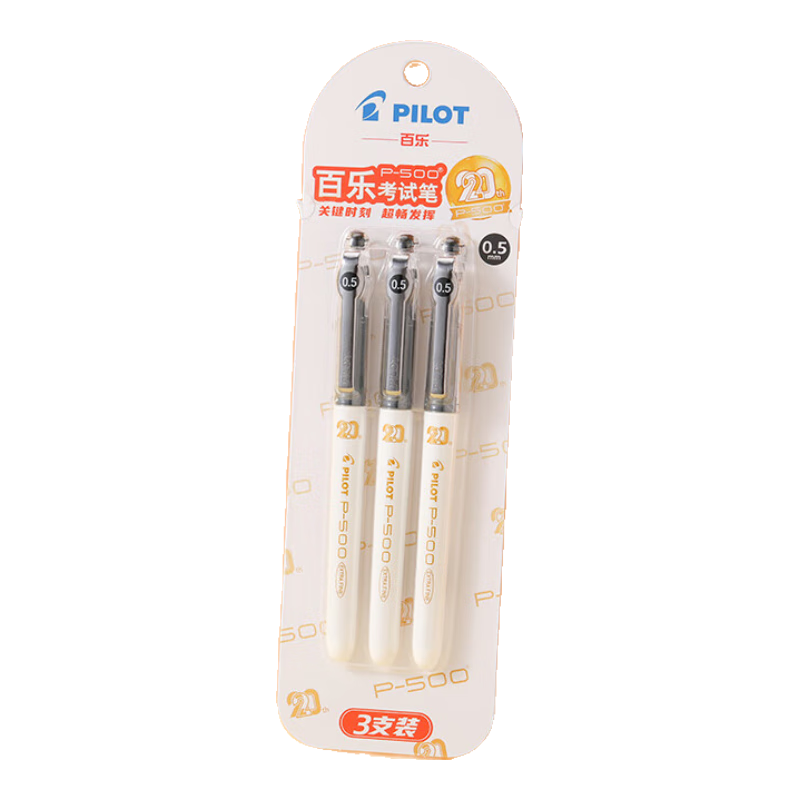 黑色 3支（20周年限定）