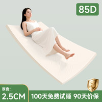 沃荷 乳胶床垫 900mm*1900mm 2.5cm厚 85D柔软舒适