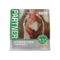 Partner 帕特 猫咪冻干 鸡肉冻干460g