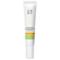 Dr.Yu 玉泽 清爽倍护防晒乳 敏感肌适用5ml*2
