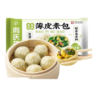 同庆楼 薄皮素包 早餐速冻包子水晶小笼包冷冻素菜馅 薄皮素菜包-韭菜鸡蛋280g*8袋