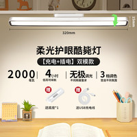 圣峰 家装灯饰 L32 旋转台灯 2000毫瓦 AAA微晶防炫 三档色温 无极调光
