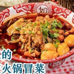 楠火锅 精品肥牛单人餐