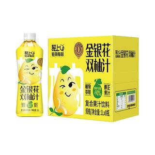 轻上 LIGHT UP金银花双柚汁膳食纤维果汁饮品维生素C冷藏代餐营养植物饮料 金银花双柚汁1L*2瓶