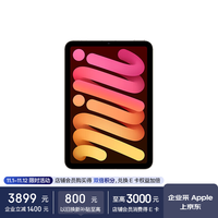 苹果 Apple iPad mini 8.3英寸平板电脑 2024年(128GB eSIM版/A17 Pro芯片)星光色 MXQ23CH/A*企业专享