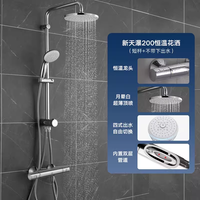 高仪 27389002 恒温淋浴花洒套装 短杆-不带下出水 200mm