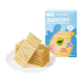  喵满分 海盐苏打饼干