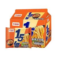 今麦郎1.5倍方便面红烧牛肉味袋装大面饼泡面整箱批发速食食品 【混装24袋】4口味组合