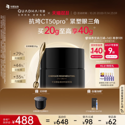 QuadHA 夸迪 买20g享40g 抗垮眼霜抗皱紧致滋养淡化细纹夸迪黑金眼霜