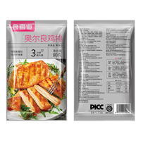 食者道鸡排80g*10袋鸡胸肉代餐高蛋白冷冻半成品