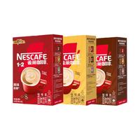 雀巢（Nestle）1+2原味速溶咖啡三合一微研磨南京阿姨同款咖啡粉低糖奶香浓冲饮 奶咖7条+特浓7条+原味7条总:301g