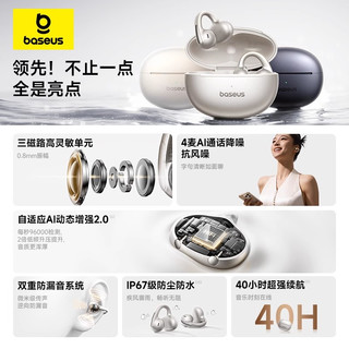BASEUS 倍思 MC1 Pro AI 耳夹式蓝牙耳机 星云紫