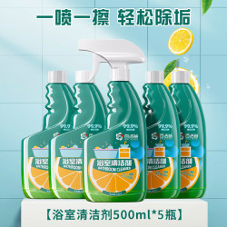 百洁荟 浴室清洁剂500ml*5瓶卫生间厕所马桶玻璃去污水瓷砖地板清洗剂