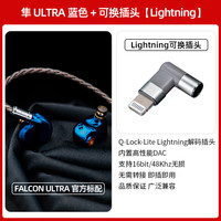  DUNU/达音科 发烧级 入耳式HiFi有线耳机  有线充电 L弯型 镜蓝