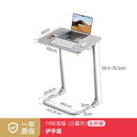 赛鲸 XGear F4床边桌车载折叠桌可移动升降办公桌电脑桌笔记本沙发边桌