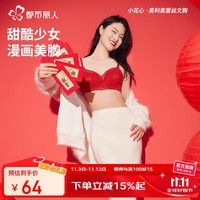 COSMO LADY 都市丽人 女士蕾丝红色文胸 2BT106