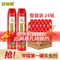 灭害灵 无味升级配方 灭害灵杀虫剂水杀虫喷雾剂 600ml*24瓶