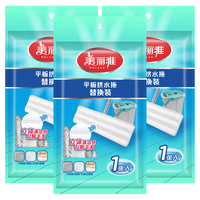 Maryya 美丽雅 平板拖把替换拖布3张 加大号免手洗干湿两用懒人拖布 38cm