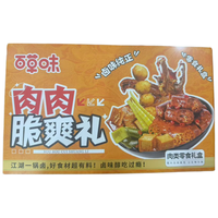 百草味 豪气肉肉礼盒 肉肉脆爽礼564g 卤味鸭脖凤爪年货