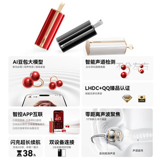 机乐堂 OC3 开放式不入耳 琉瓷锻白 蓝牙耳机