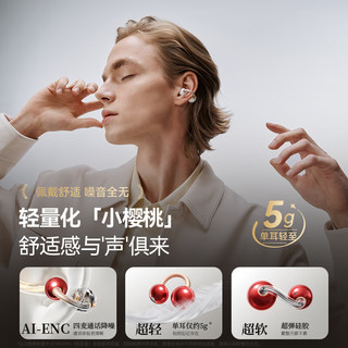 机乐堂 OC3 开放式不入耳 琉瓷锻白 蓝牙耳机