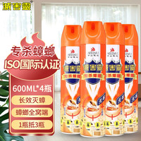 灭害灵 灭蟑喷剂 600ml*4 家用除蟑螂气雾剂