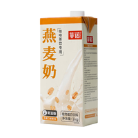 菲诺燕麦奶咖啡新伴侣燕麦拿铁植物蛋白饮料谷物大盒1kg 燕麦奶1kg