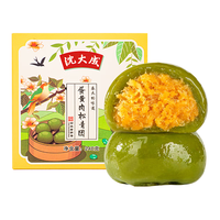 沈大成上海蛋黄肉松青团糕点点心青团240g盒装源头直发 【蛋黄肉松】青团 240g/4粒