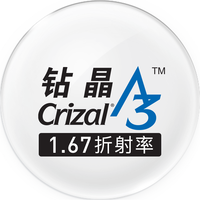 Coastal Vision 镜宴&essilor 依视路 CVF2020 金属眼镜框+非球面镜片