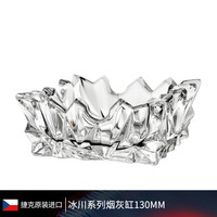 BOHEMIA 捷克进口冰川烟灰缸客厅摆件波西米亚水晶玻璃