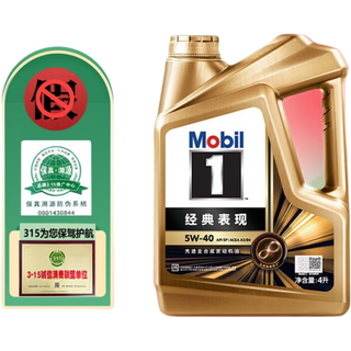  Mobil/美孚 发动机润滑油 全合成汽机油