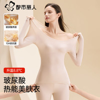 COSMO LADY/都市丽人 玻尿酸 女士美肤衣套装 自然肤 M