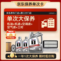 美孚 银美0W-20机油