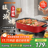 九阳 HG80-G7 多用途锅 红色