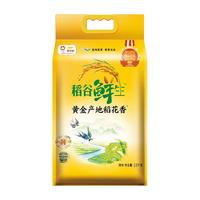 金龙鱼 稻谷鲜生 黄金产地 稻花香大米 2.5kg