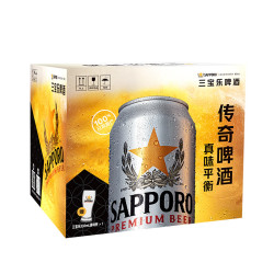 SAPPORO 三宝乐 札幌啤酒500ml＊8罐 赠杯子