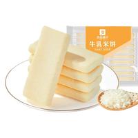 良品铺子 牛乳米饼180g饼干休闲零食儿童零食早餐下午茶