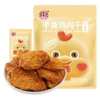  宏香记 高蛋白 鸡肉干