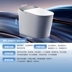 九牧 净界智能马桶ZS800I感应翻盖 UV水路除菌 305mm