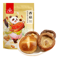 川珍香菇200g蘑菇干香菇山珍食用菌菇煲汤火锅食材干货